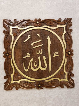 Ahşap Oyma Allah Lafzı