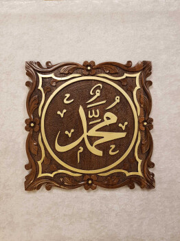 Ahşap Oyma Muhammed Lafzı - 1