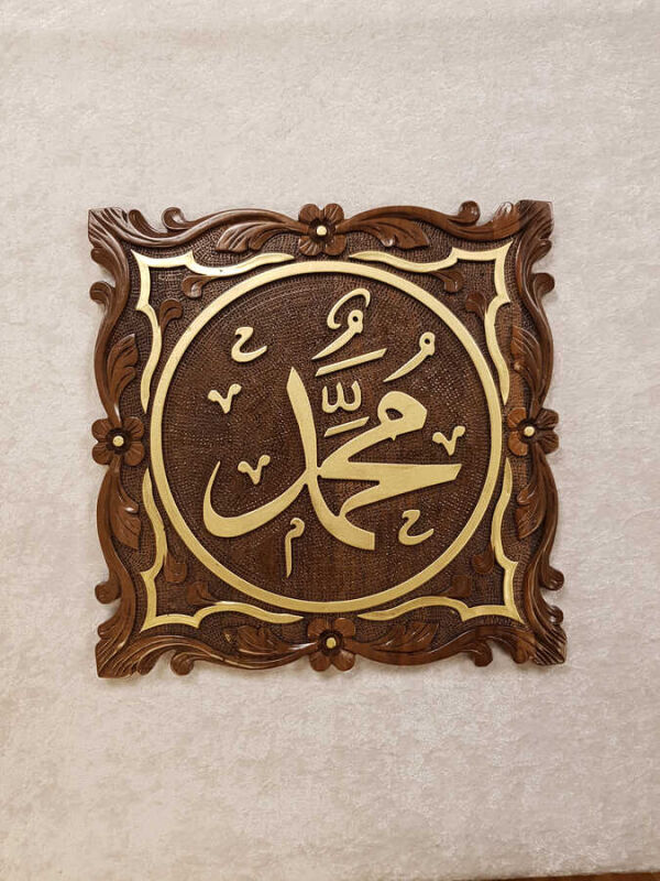 Ahşap Oyma Muhammed Lafzı - 2