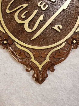 Ahşap Oyma Muhammed Lafzı - 5